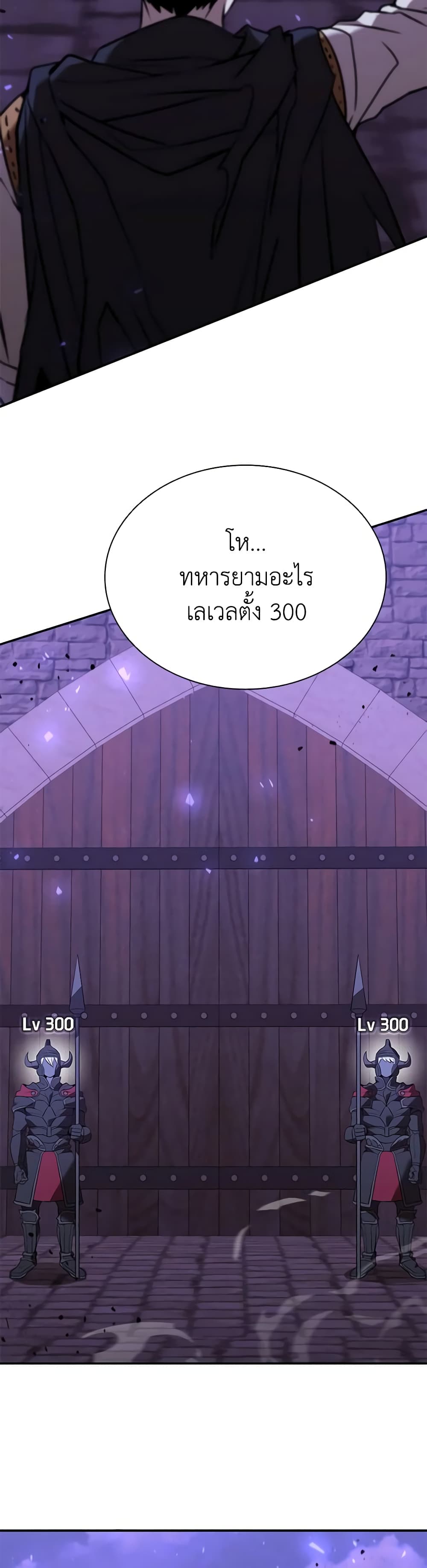 Taming Master page 35