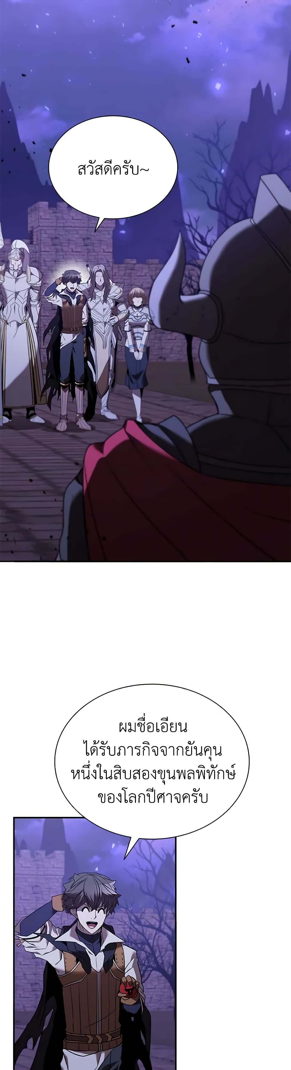 Taming Master page 36
