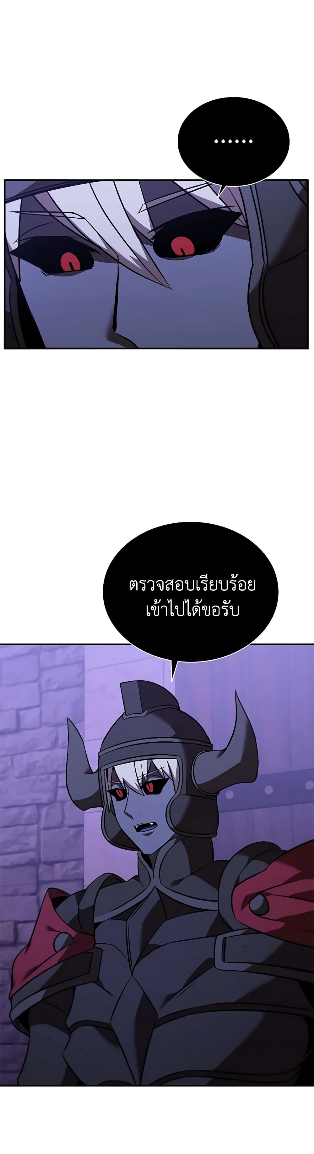 Taming Master page 38