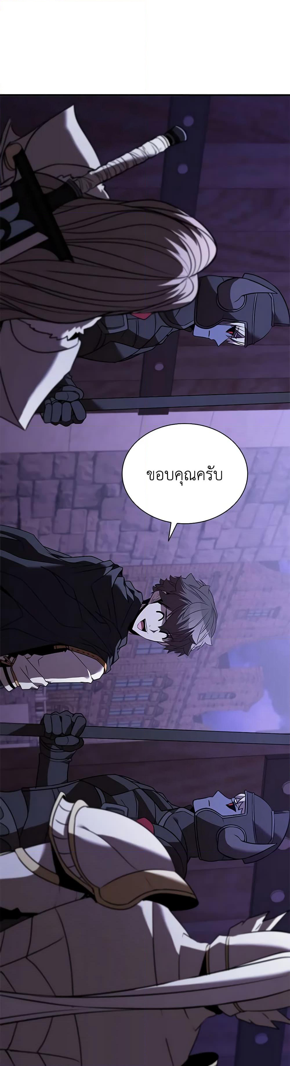 Taming Master page 39