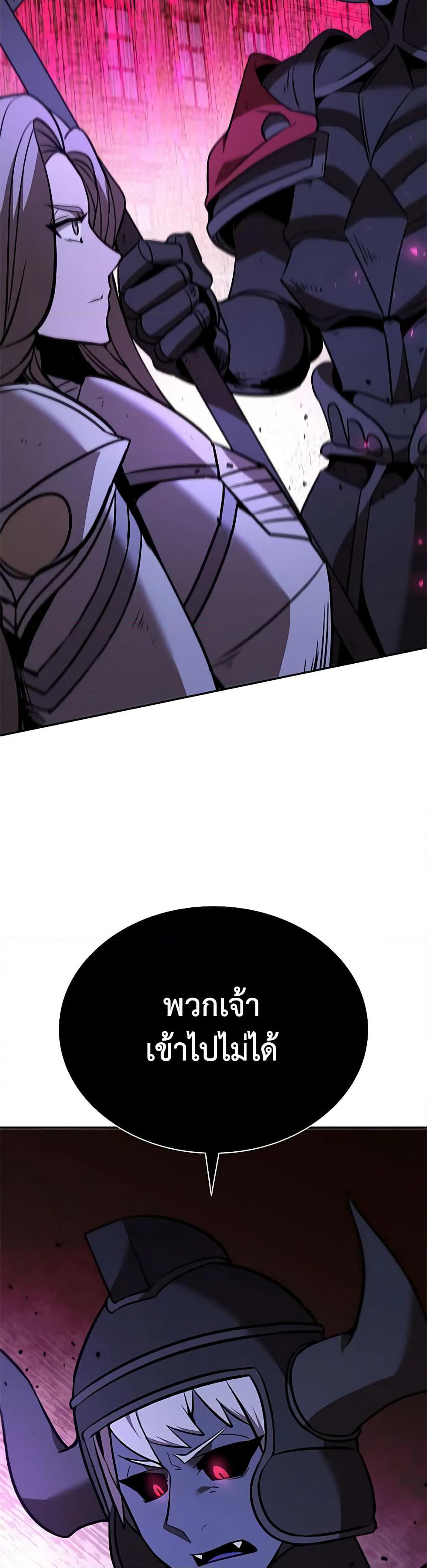 Taming Master page 42