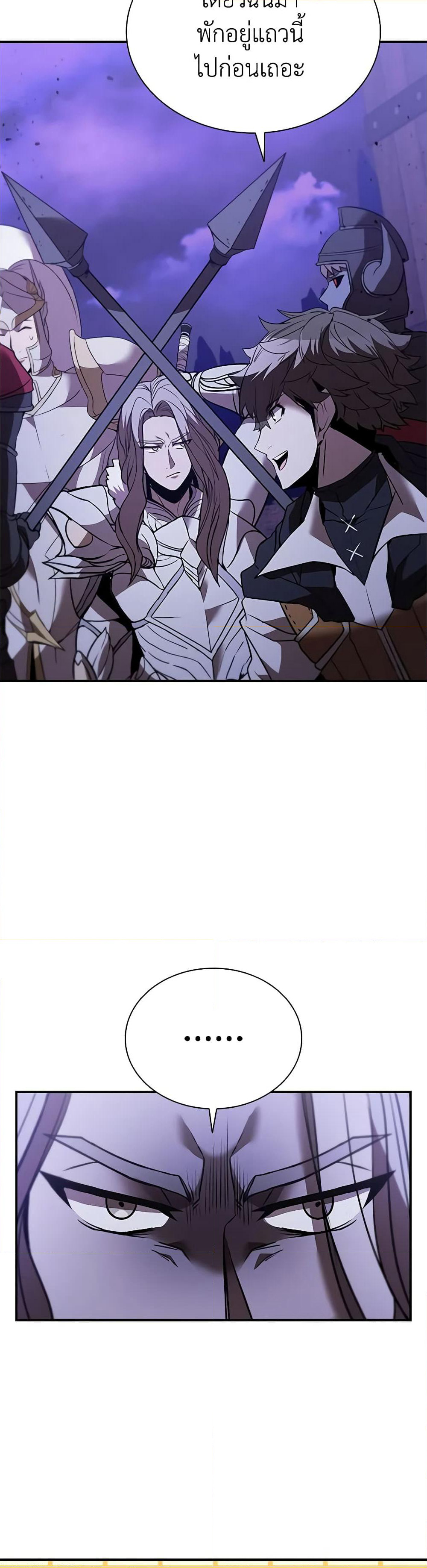 Taming Master page 44