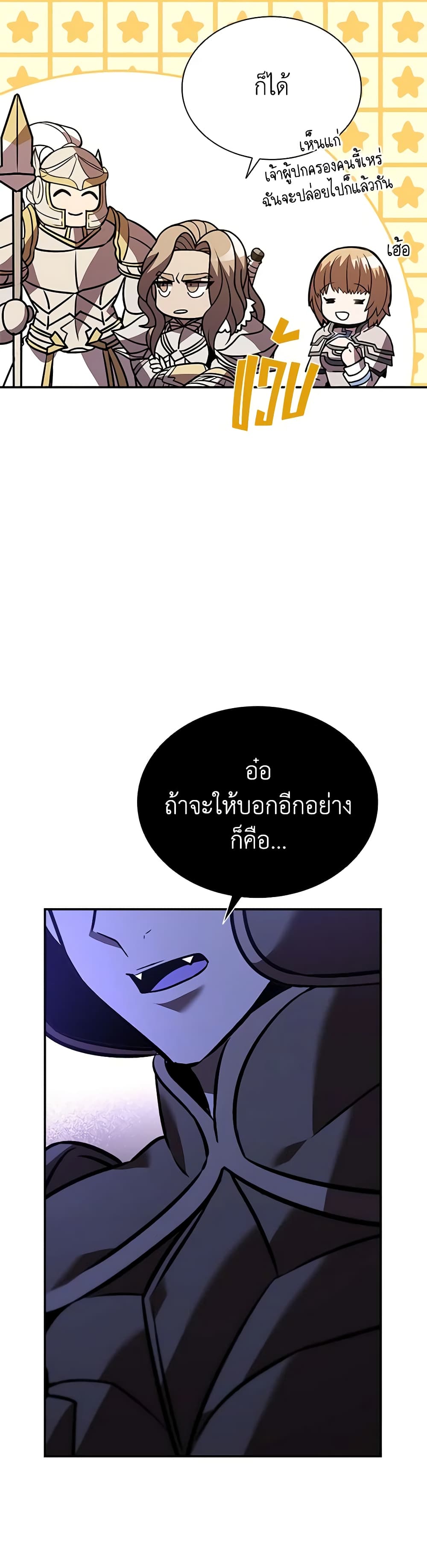 Taming Master page 45