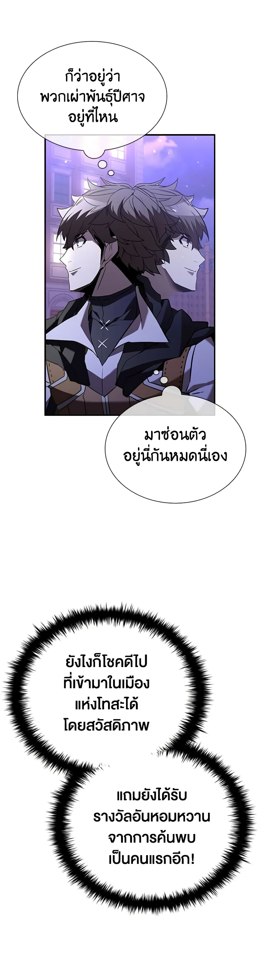 Taming Master page 48