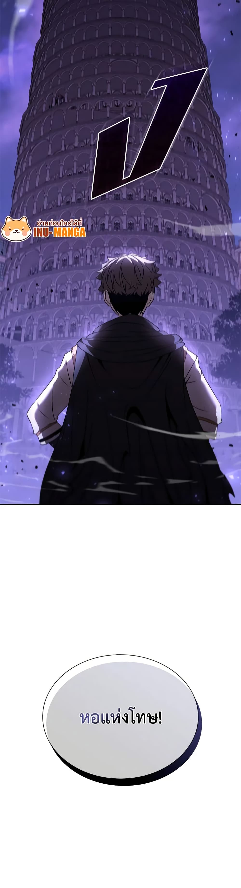 Taming Master page 51