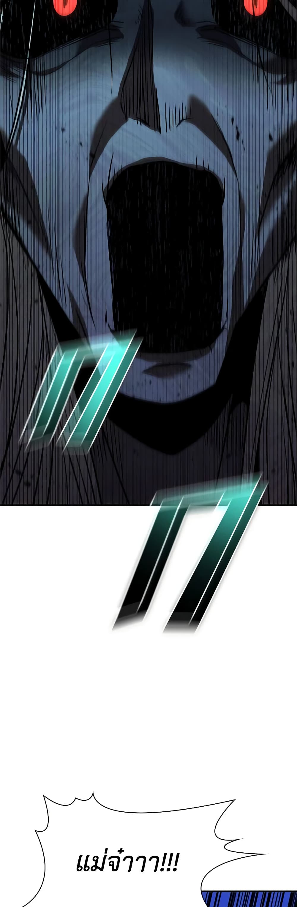 Taming Master page 4