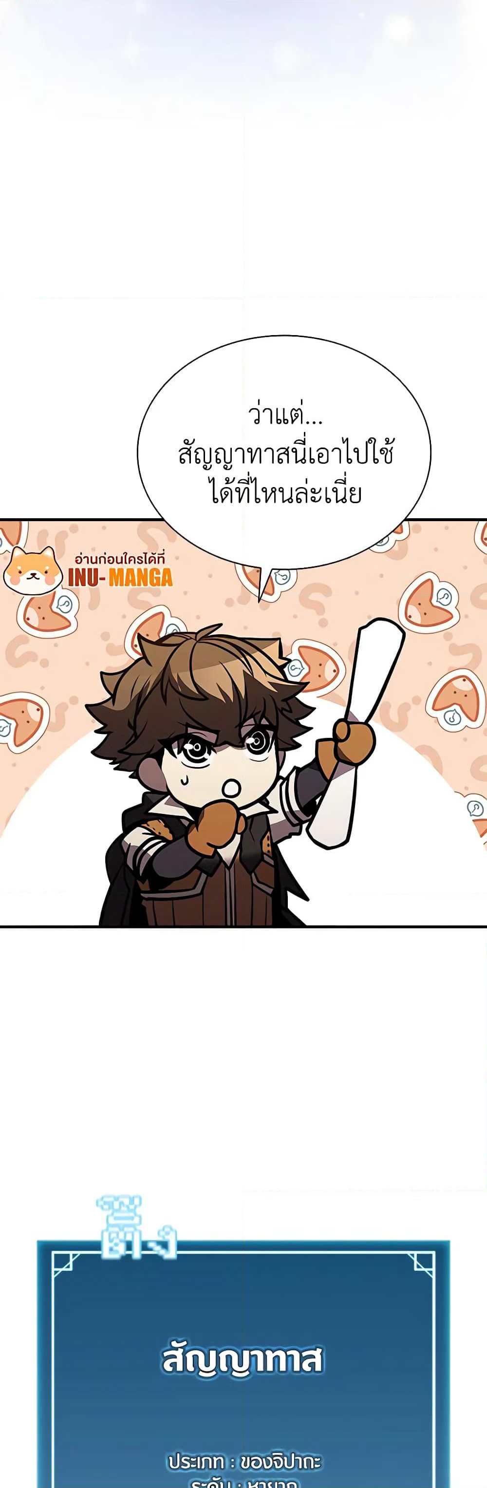 Taming Master page 11