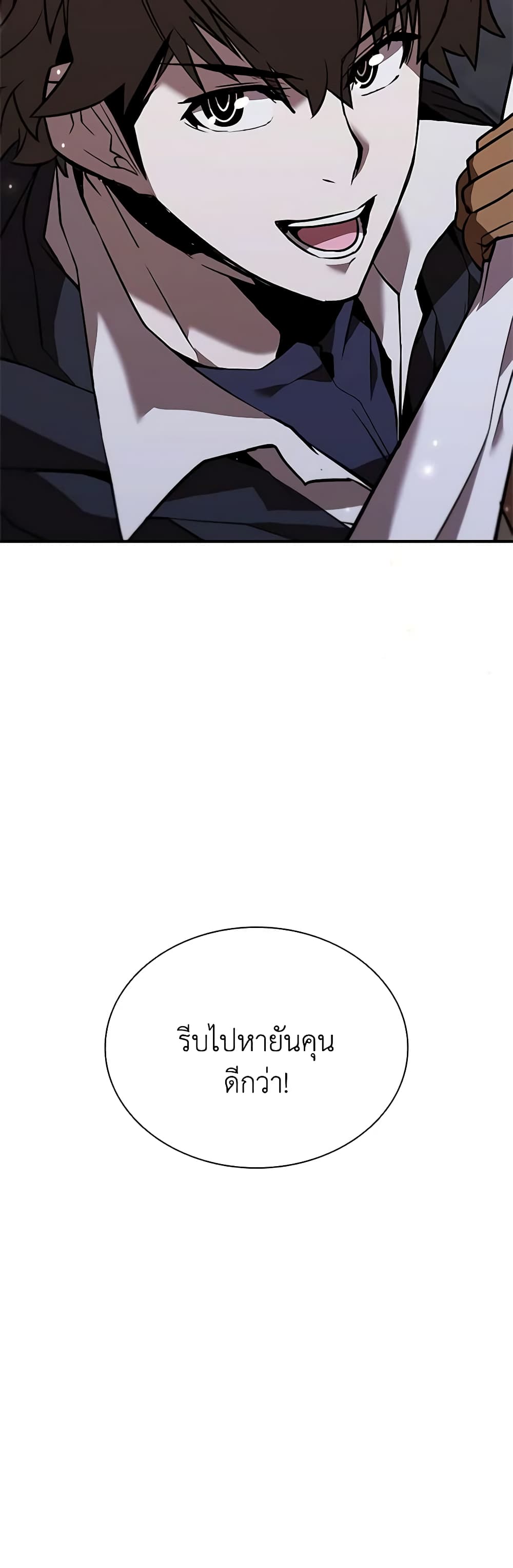 Taming Master page 13
