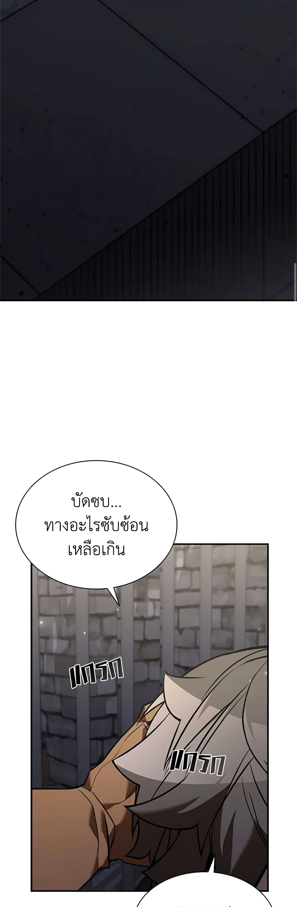Taming Master page 15