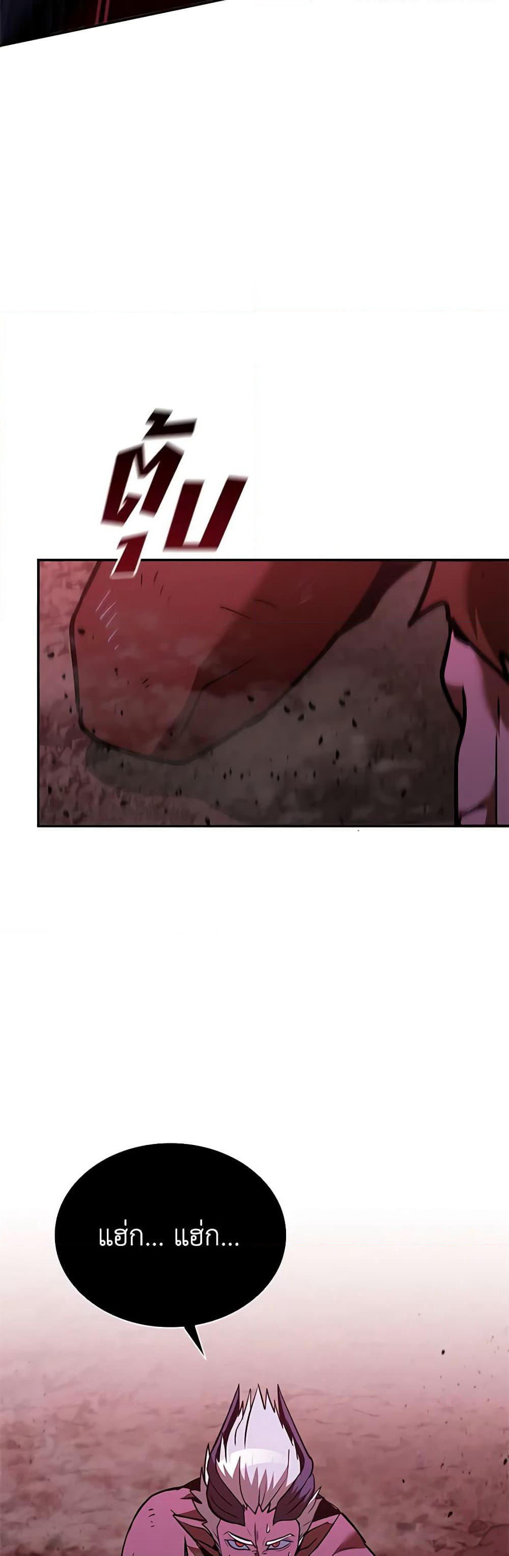 Taming Master page 27