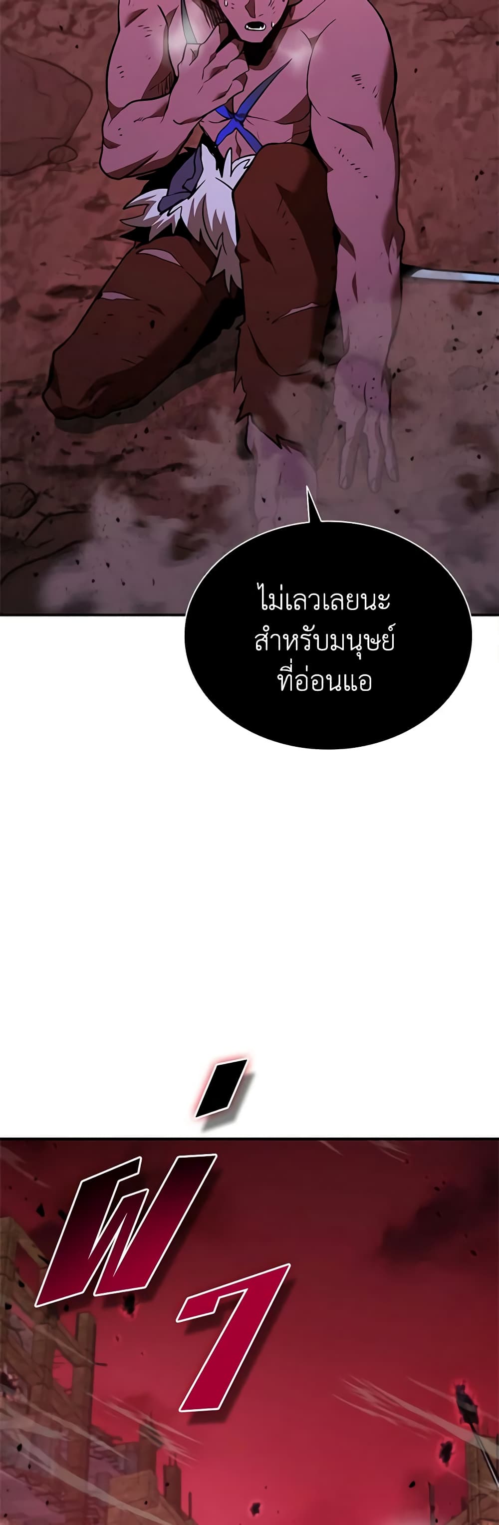 Taming Master page 28
