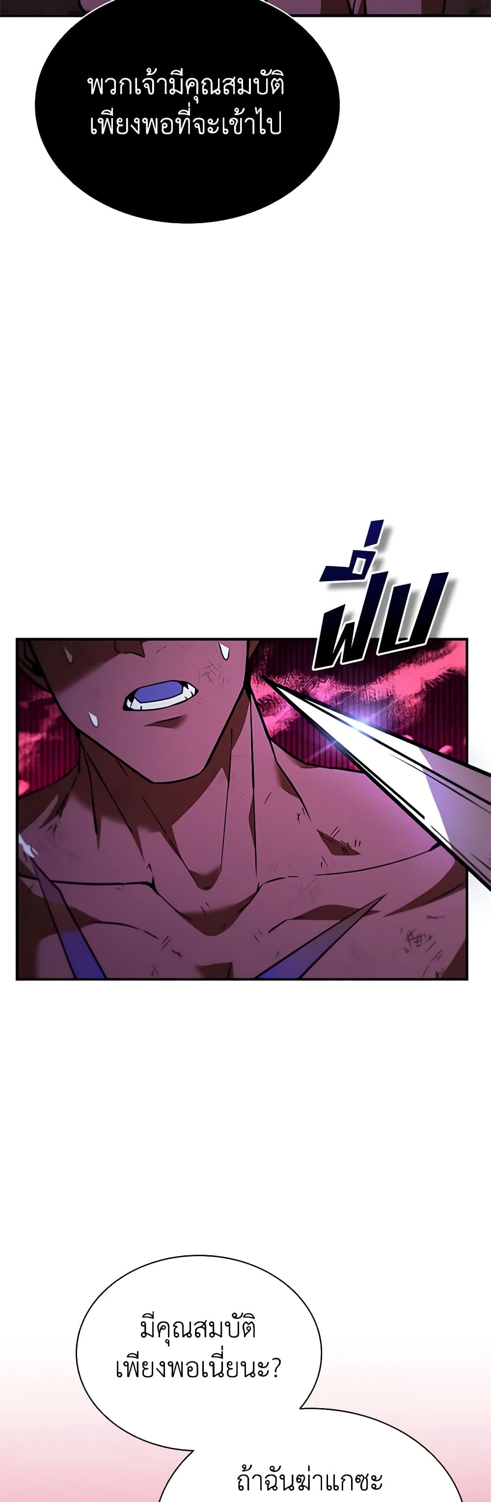 Taming Master page 31