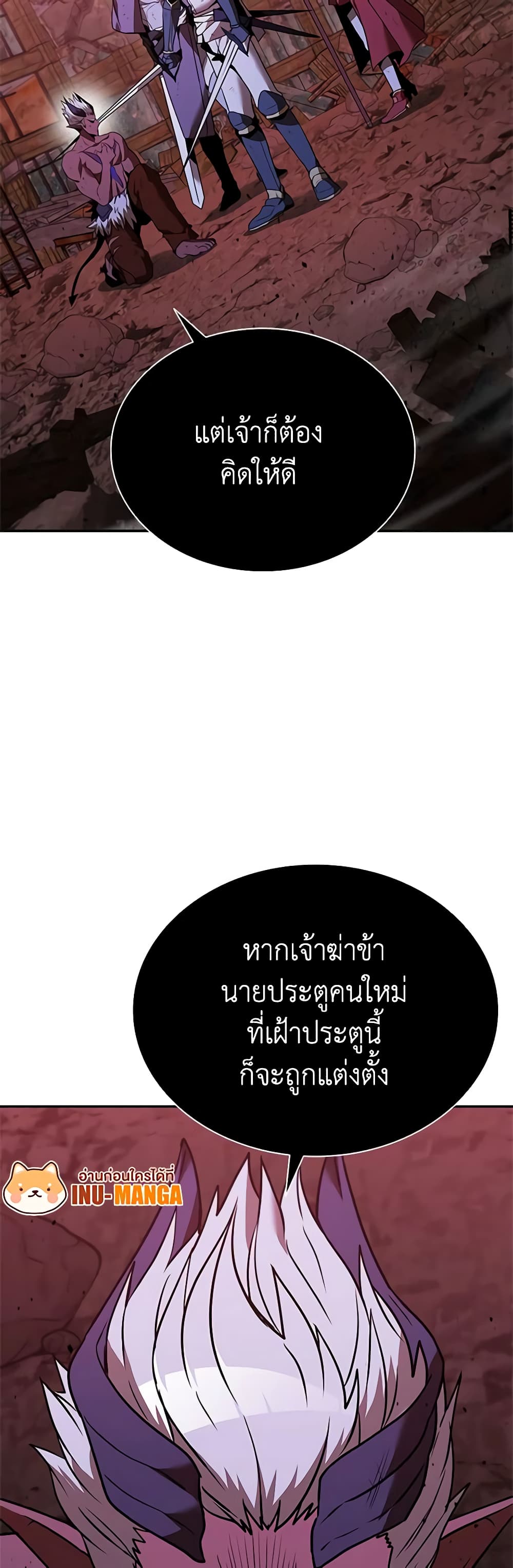 Taming Master page 34