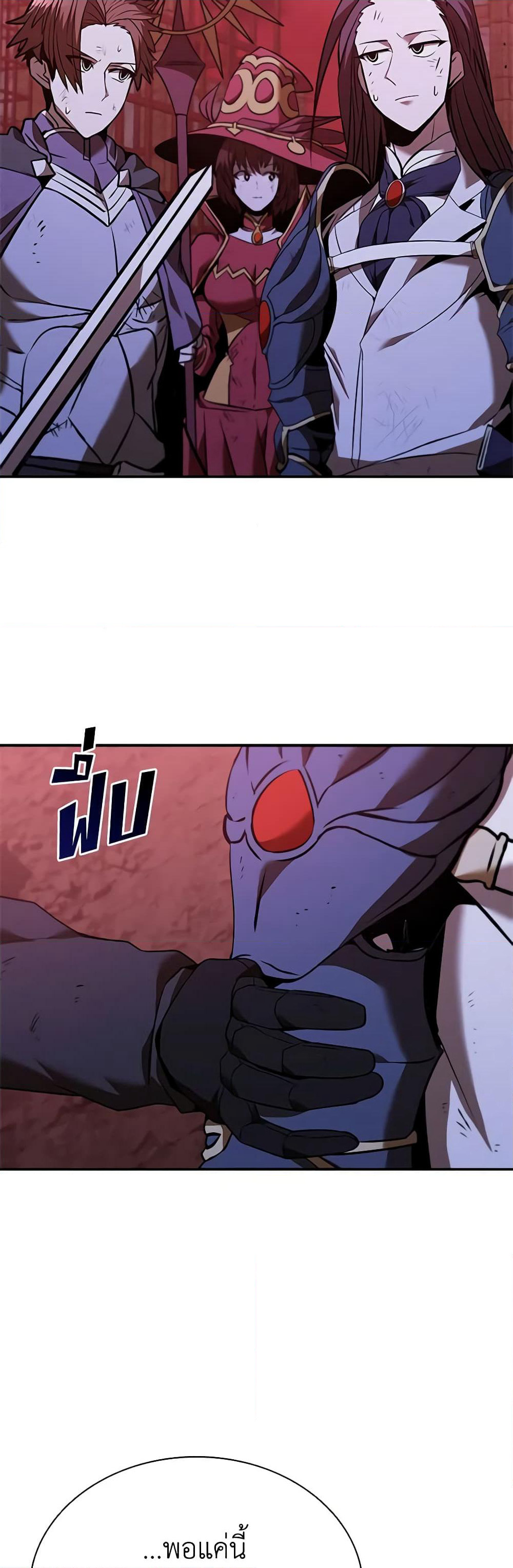 Taming Master page 36