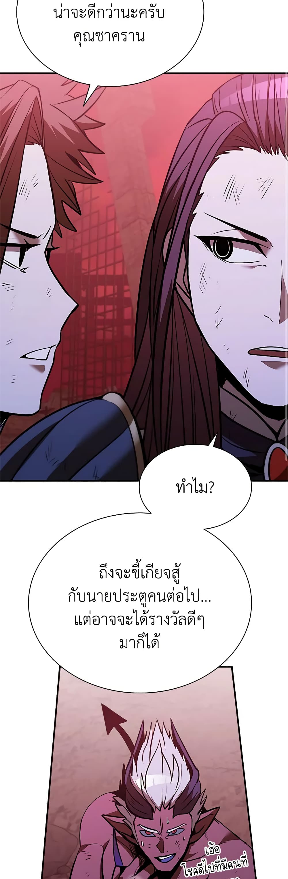 Taming Master page 37