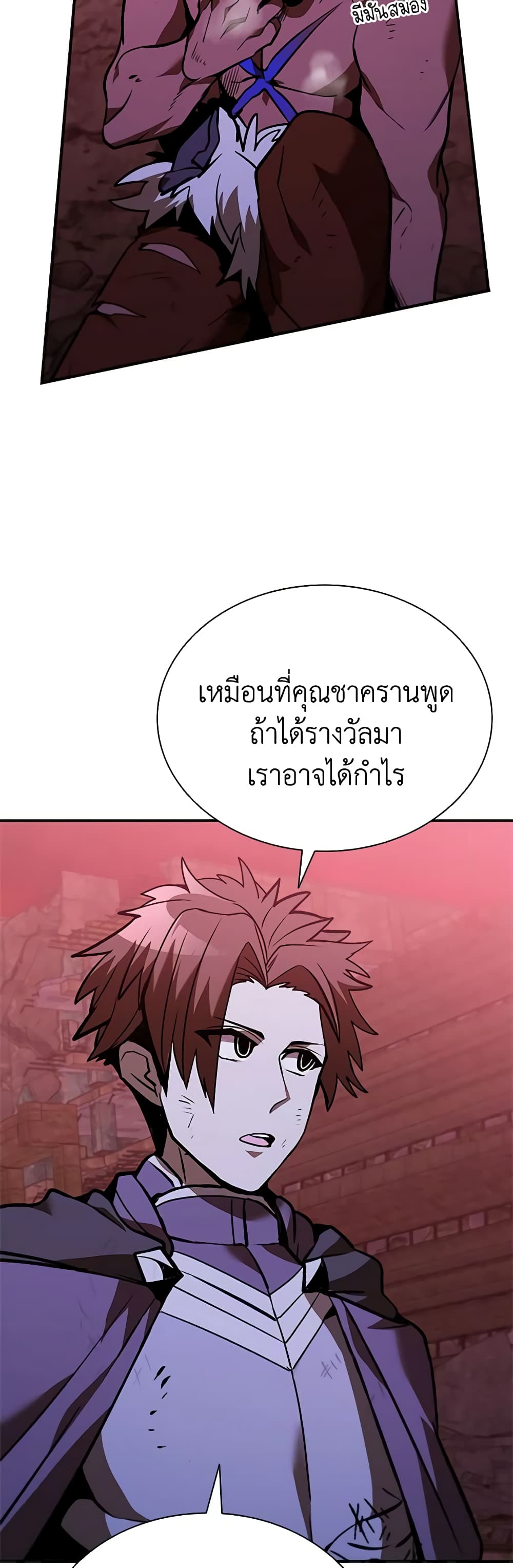 Taming Master page 38