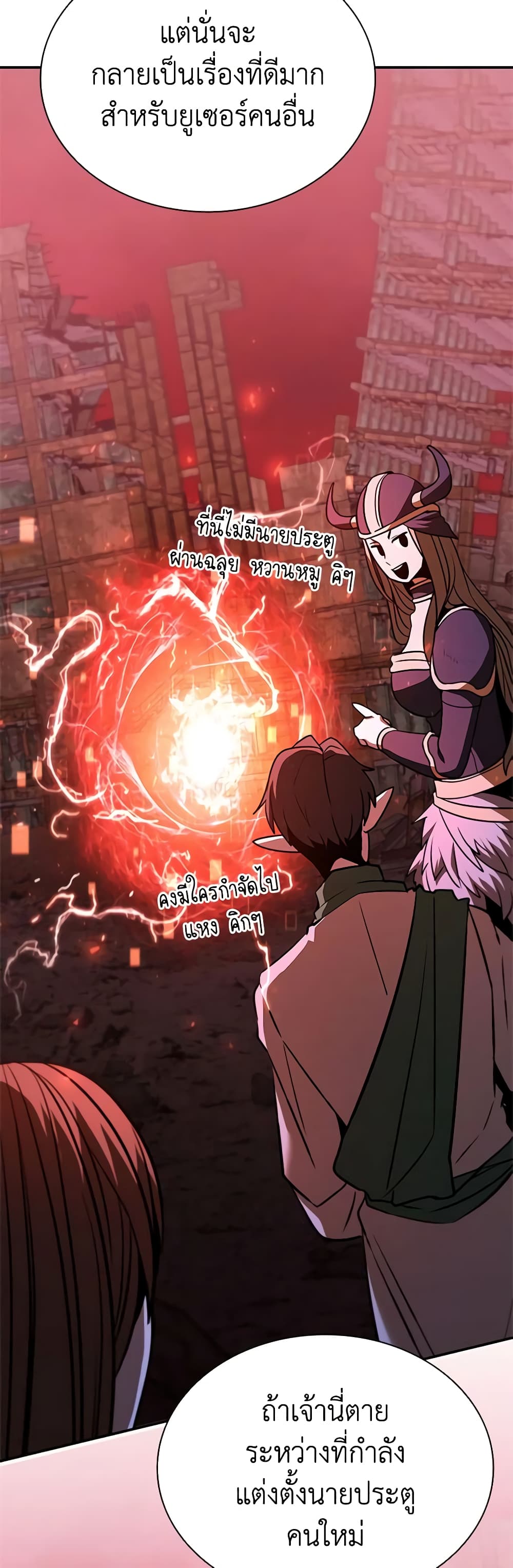 Taming Master page 39