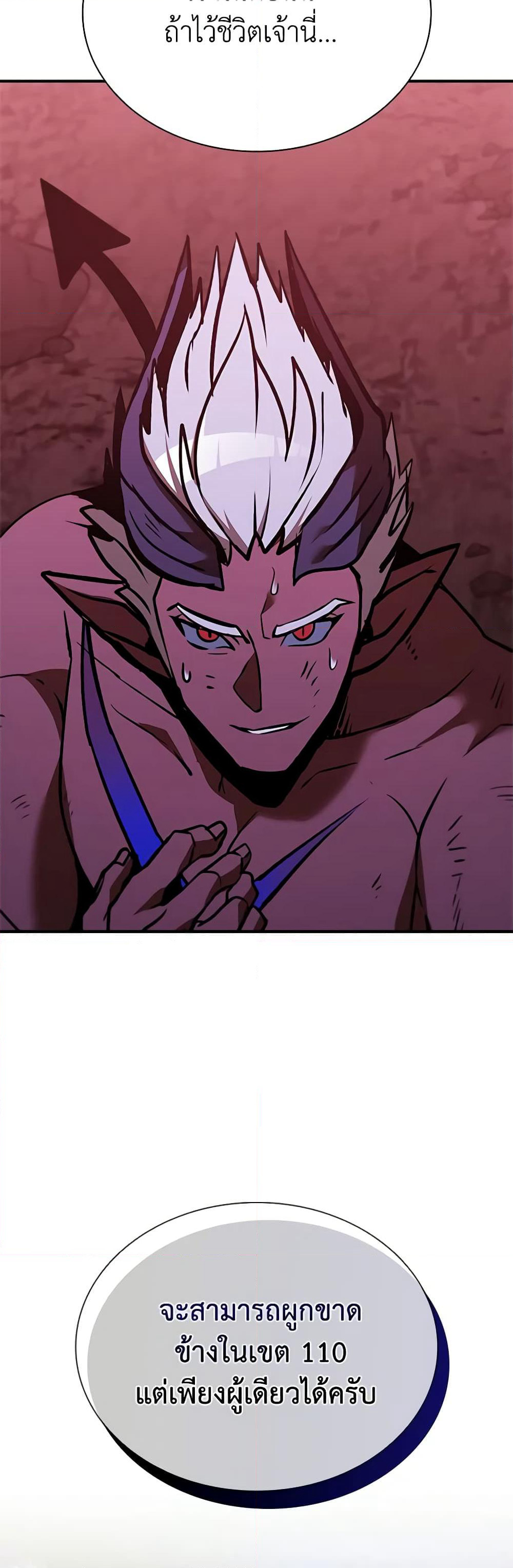 Taming Master page 41