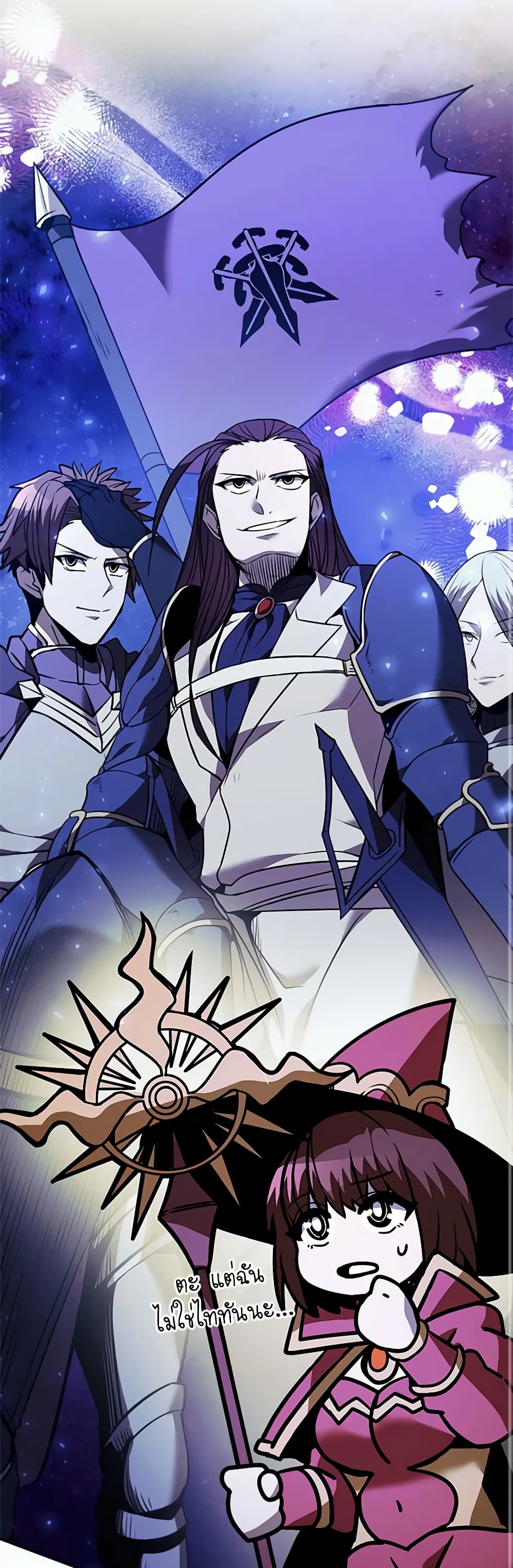 Taming Master page 42