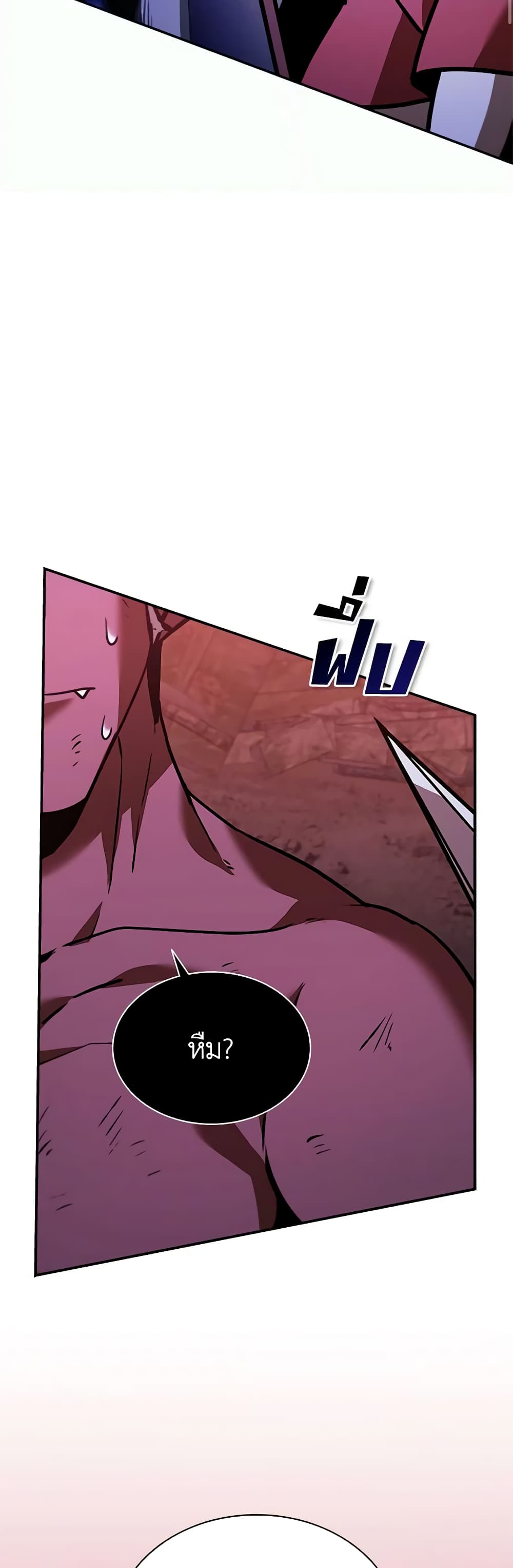 Taming Master page 43