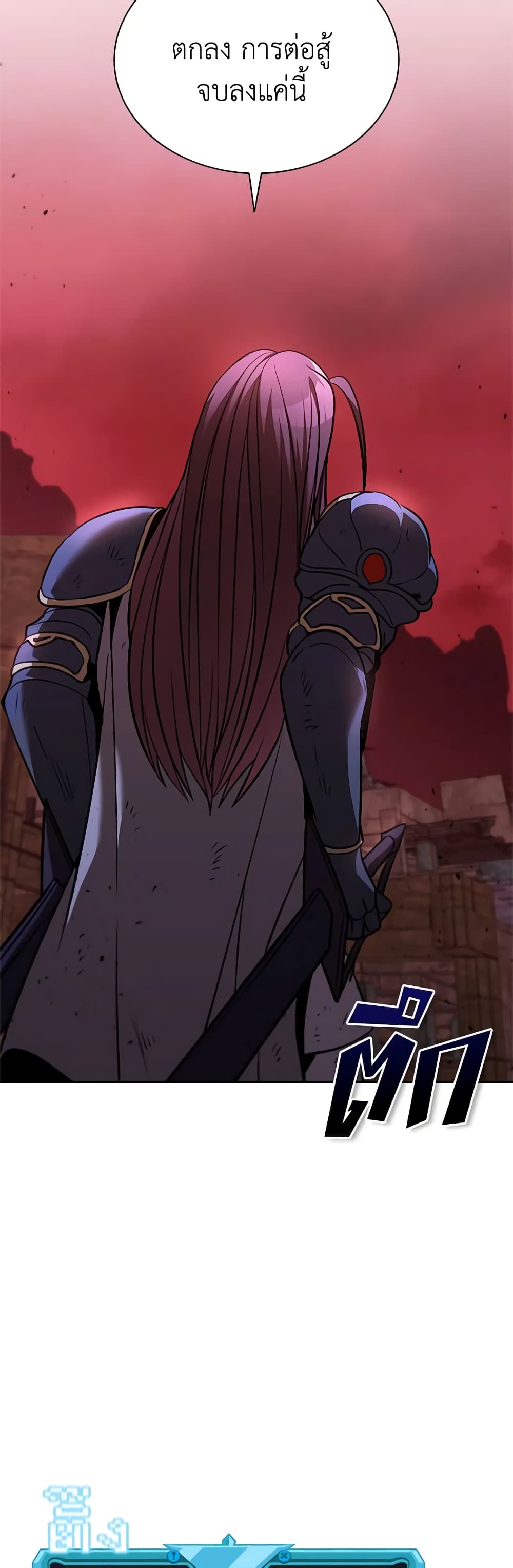 Taming Master page 44