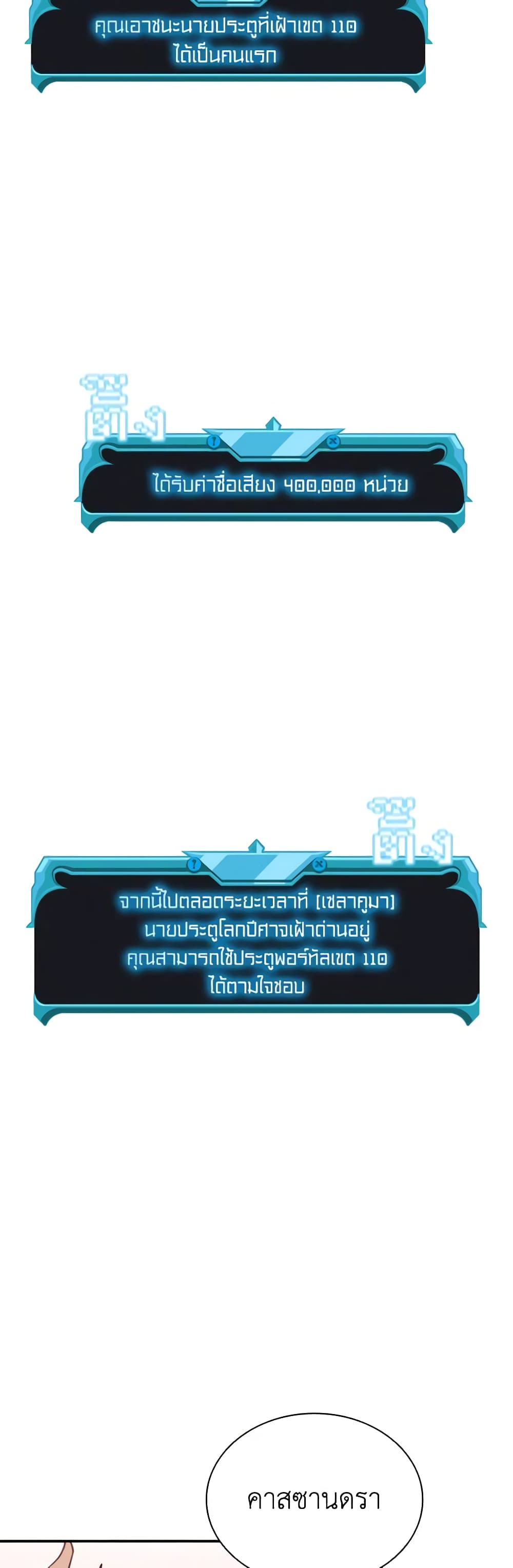 Taming Master page 45