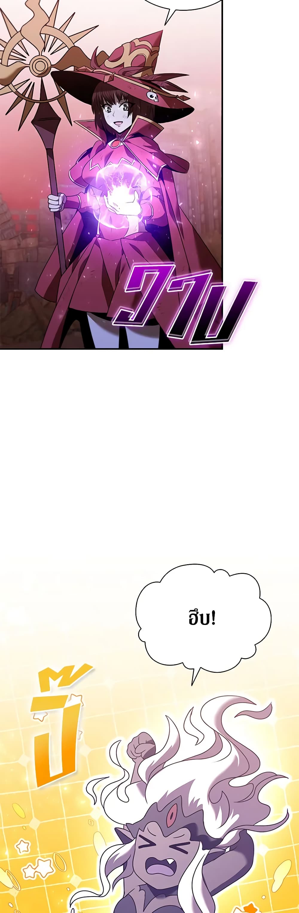 Taming Master page 46