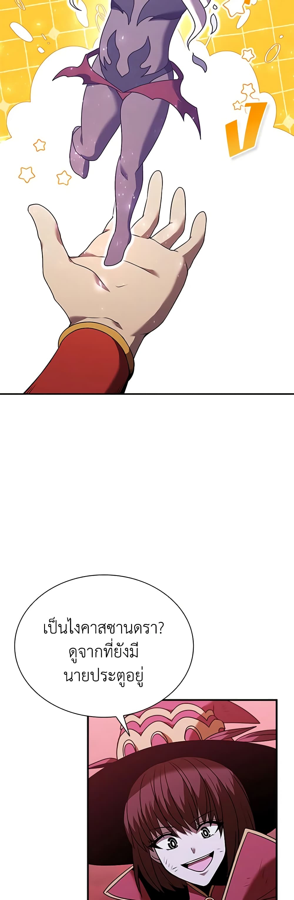 Taming Master page 47