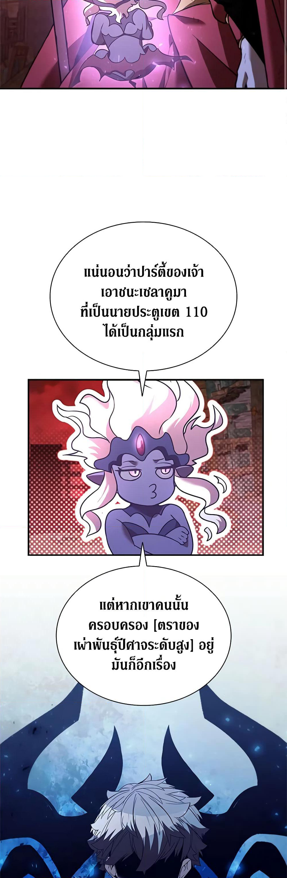 Taming Master page 50