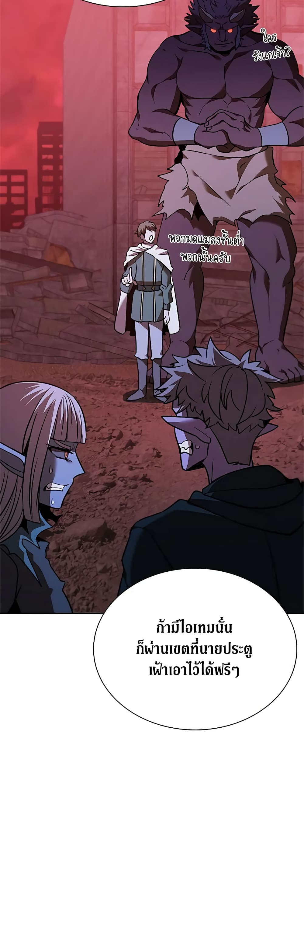 Taming Master page 52