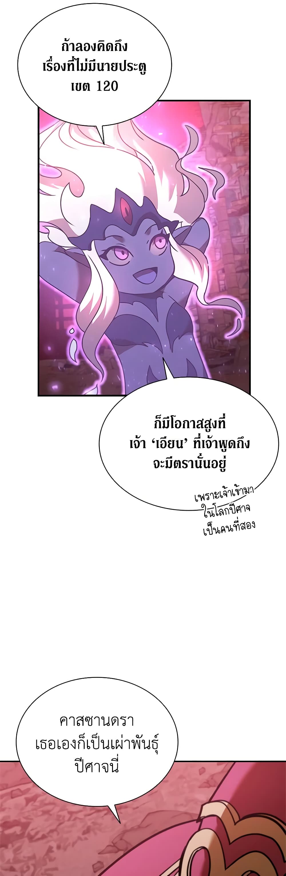Taming Master page 53