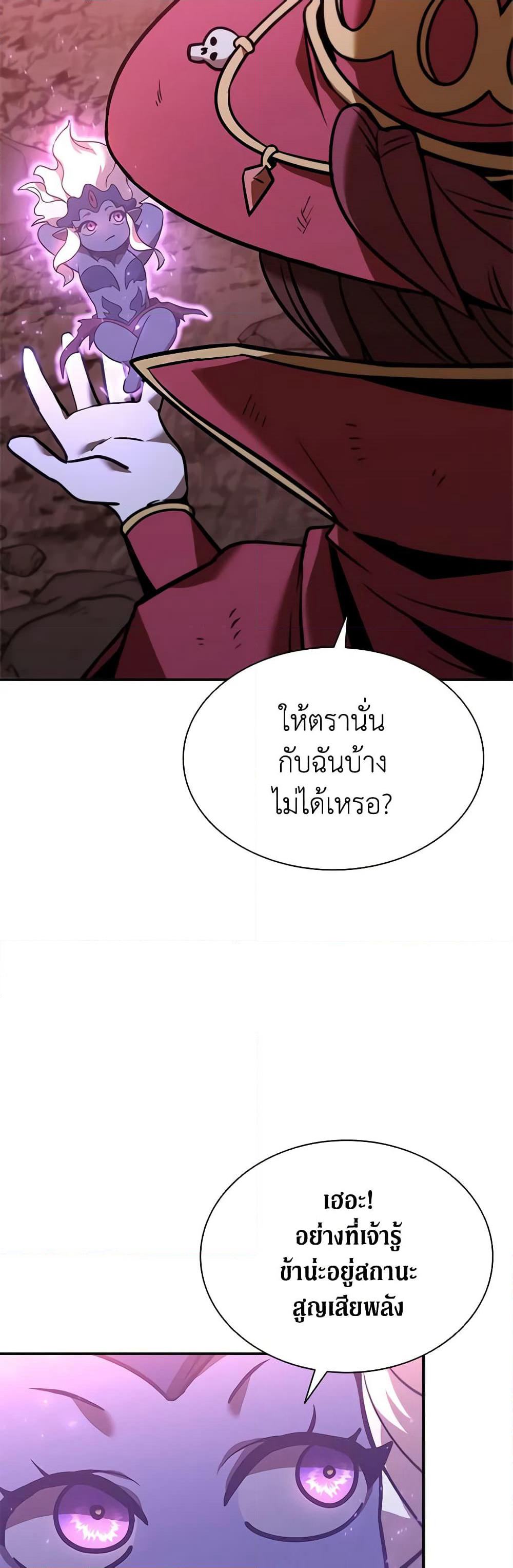 Taming Master page 54