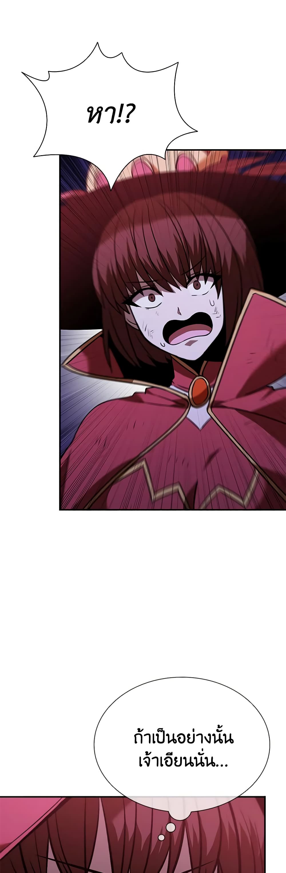 Taming Master page 57