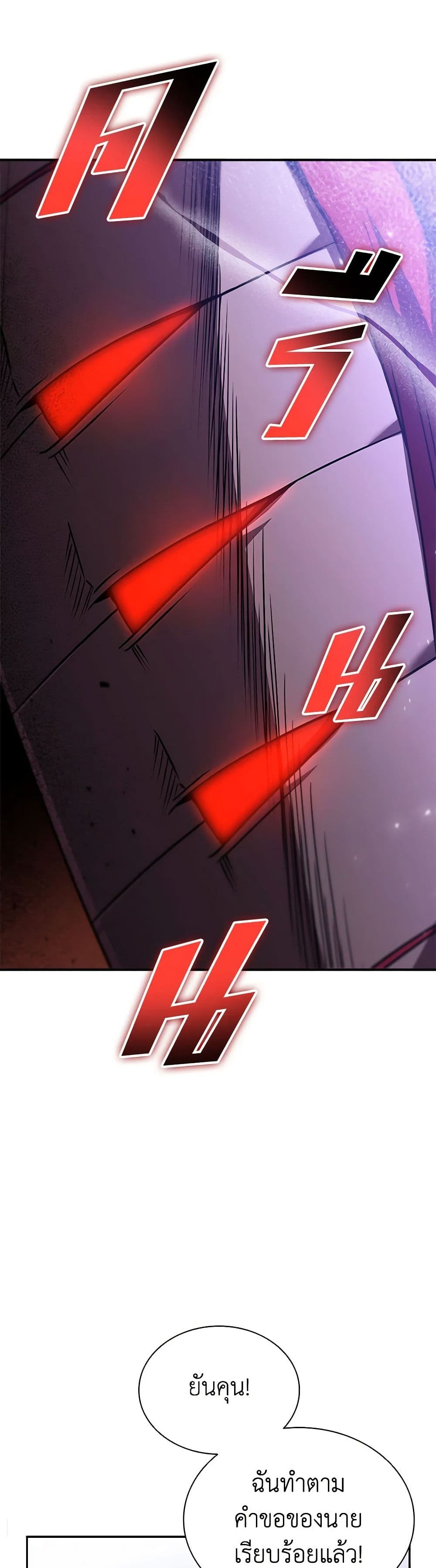 Taming Master page 4