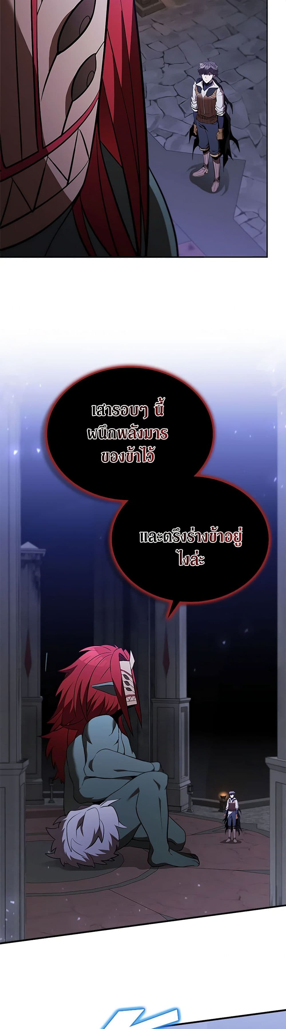 Taming Master page 13