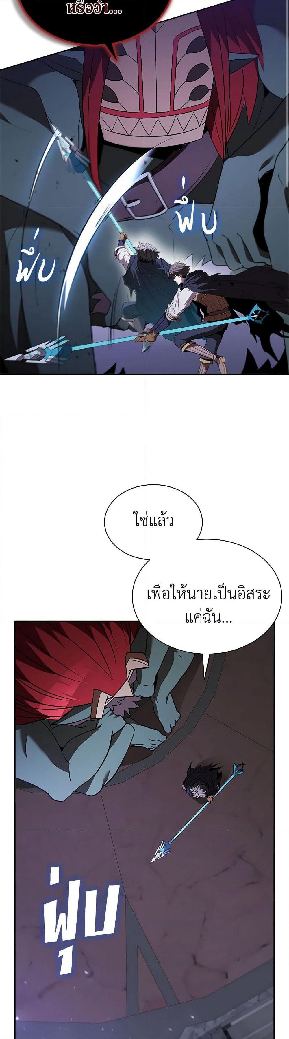 Taming Master page 15