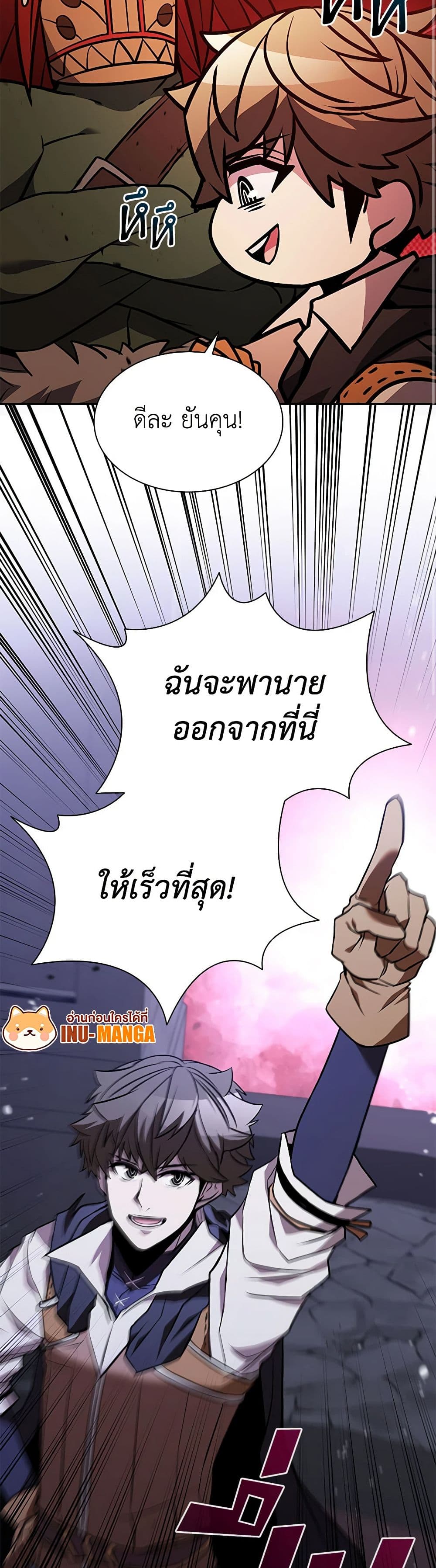 Taming Master page 32