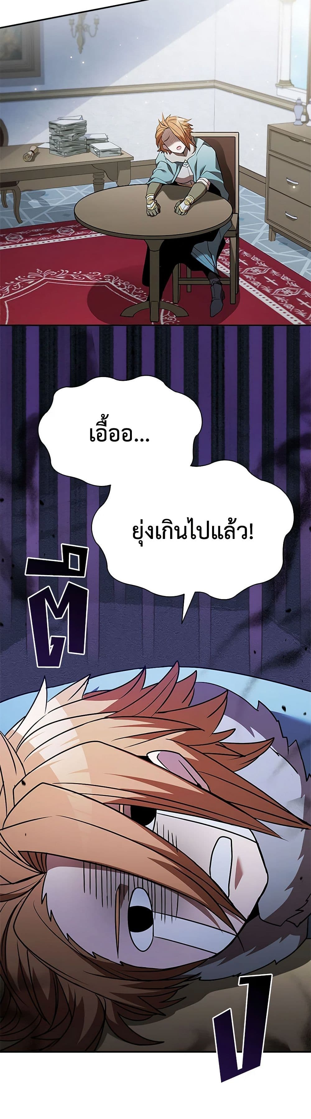 Taming Master page 36