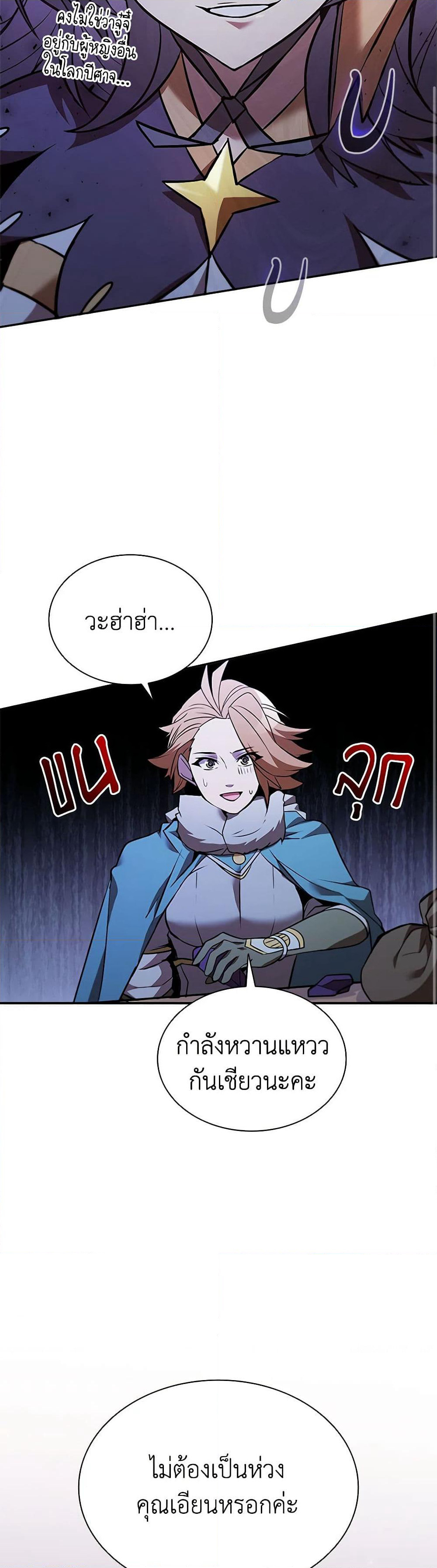 Taming Master page 44