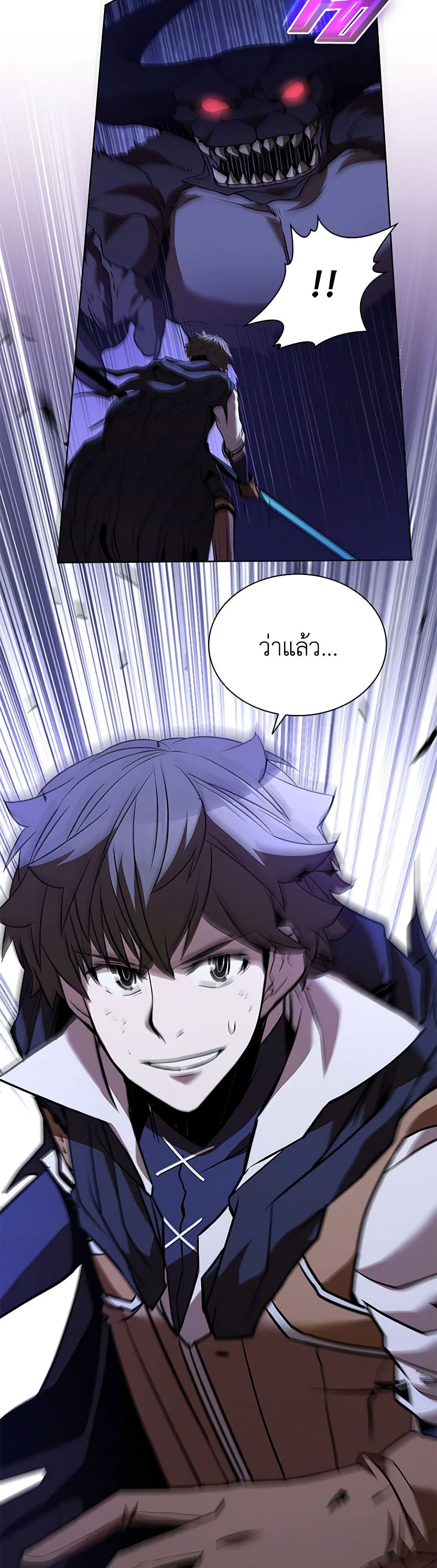 Taming Master page 47