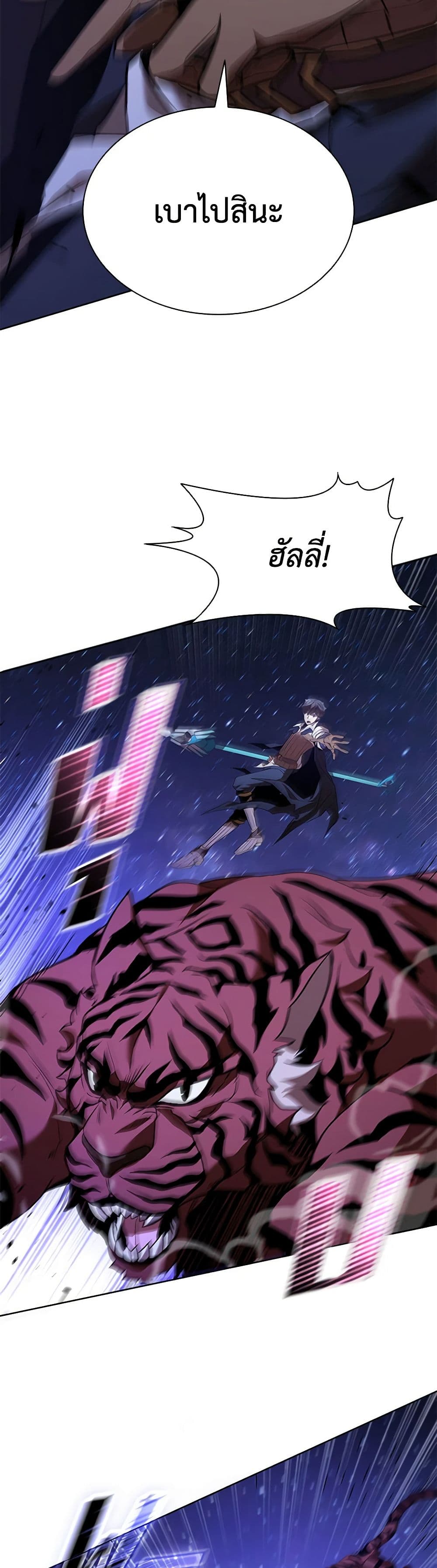 Taming Master page 48