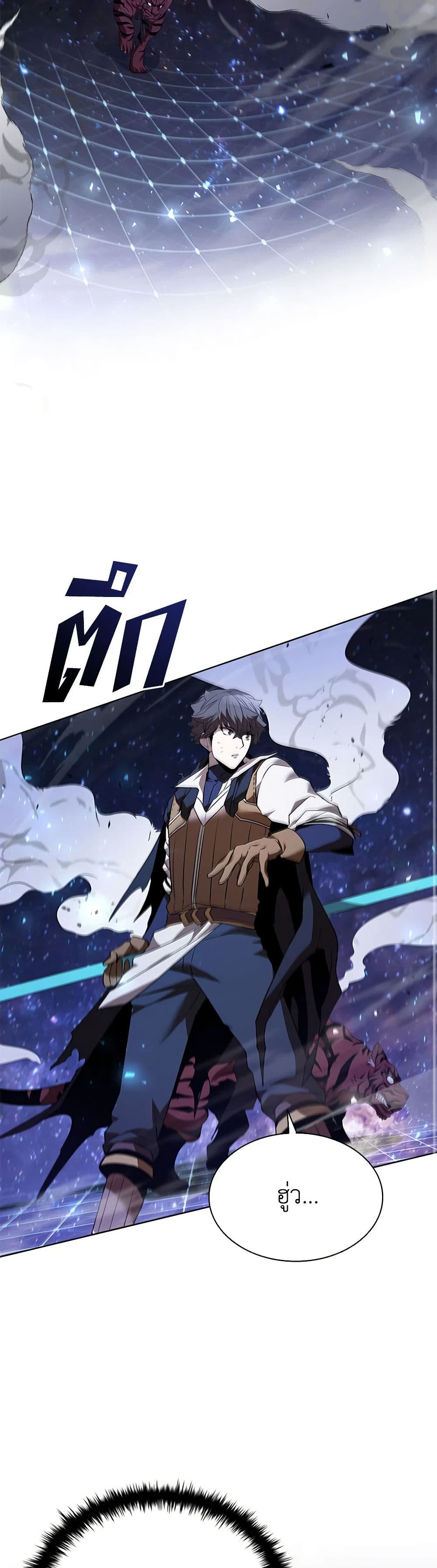 Taming Master page 50