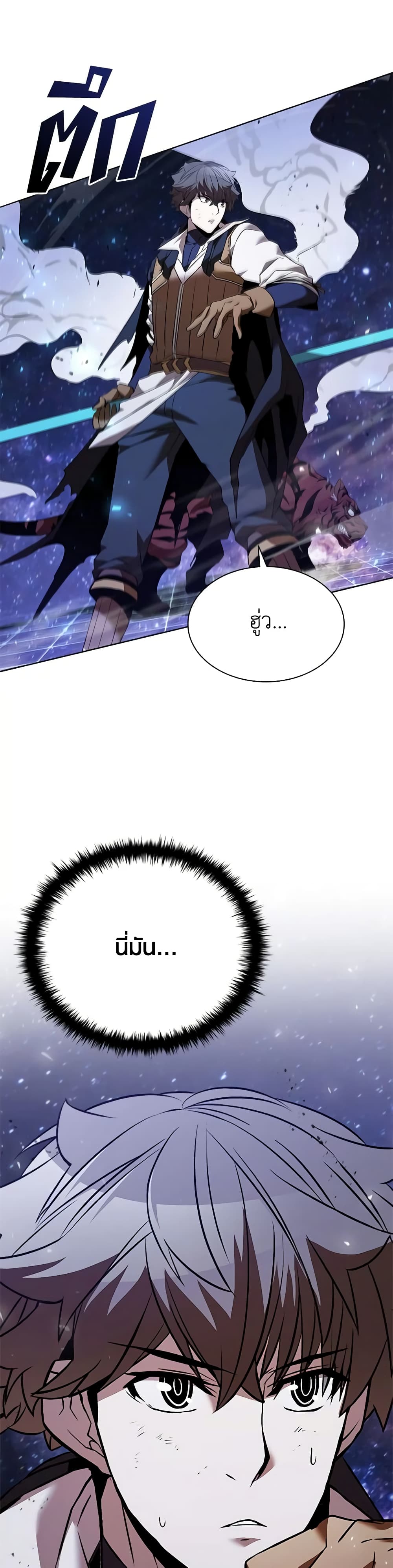 Taming Master page 3