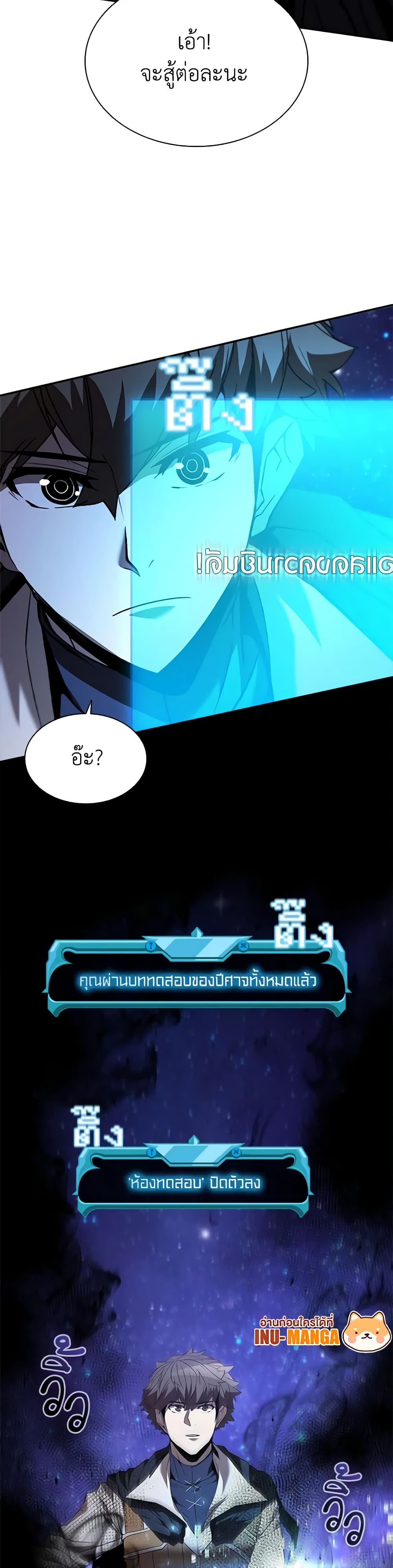 Taming Master page 11