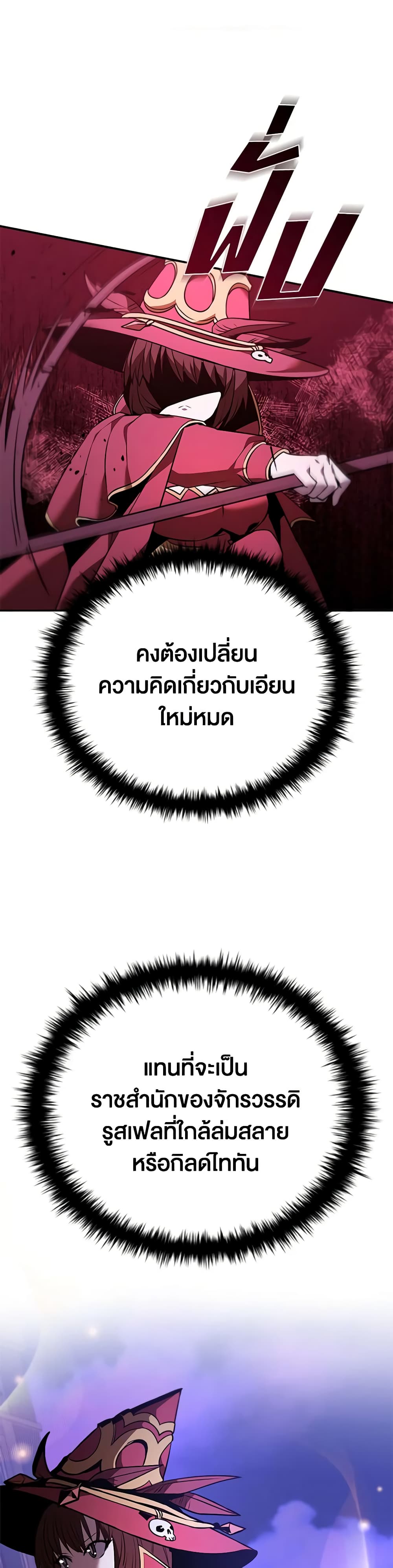 Taming Master page 21