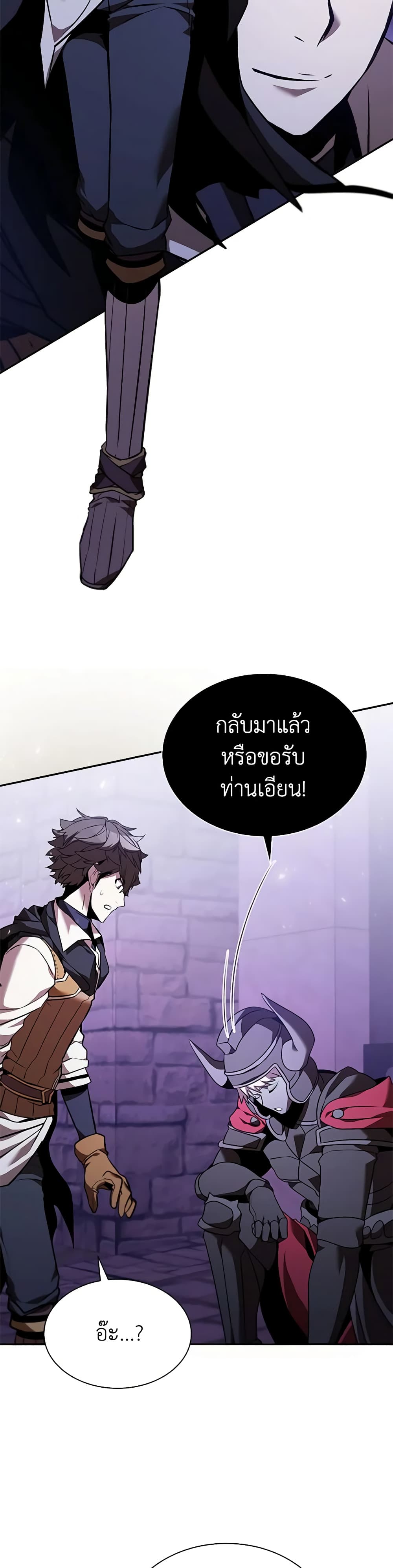 Taming Master page 26