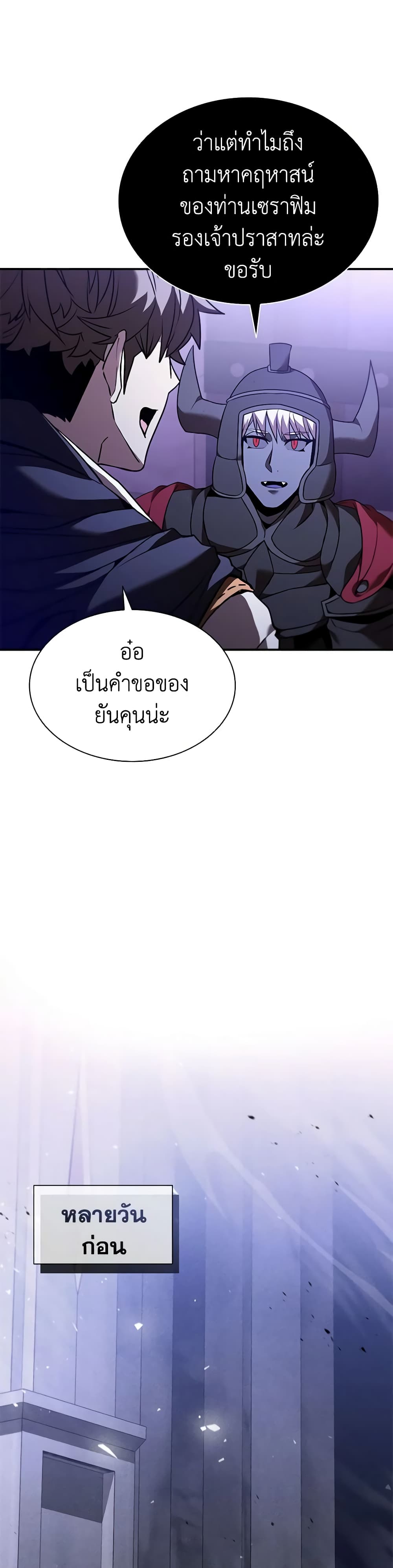 Taming Master page 30