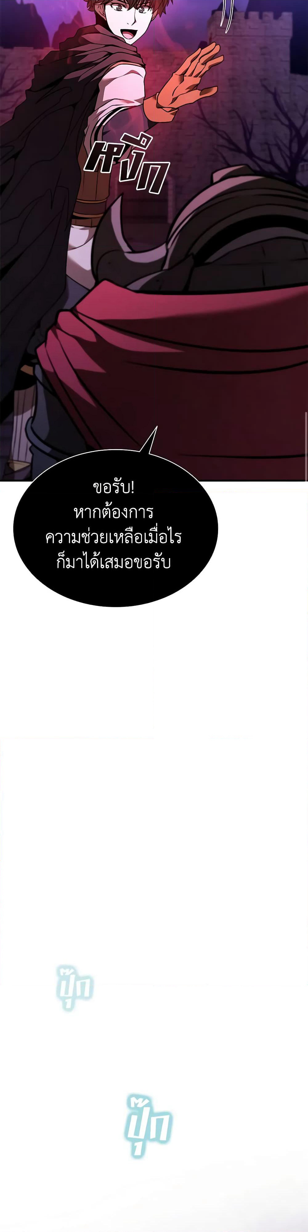 Taming Master page 34