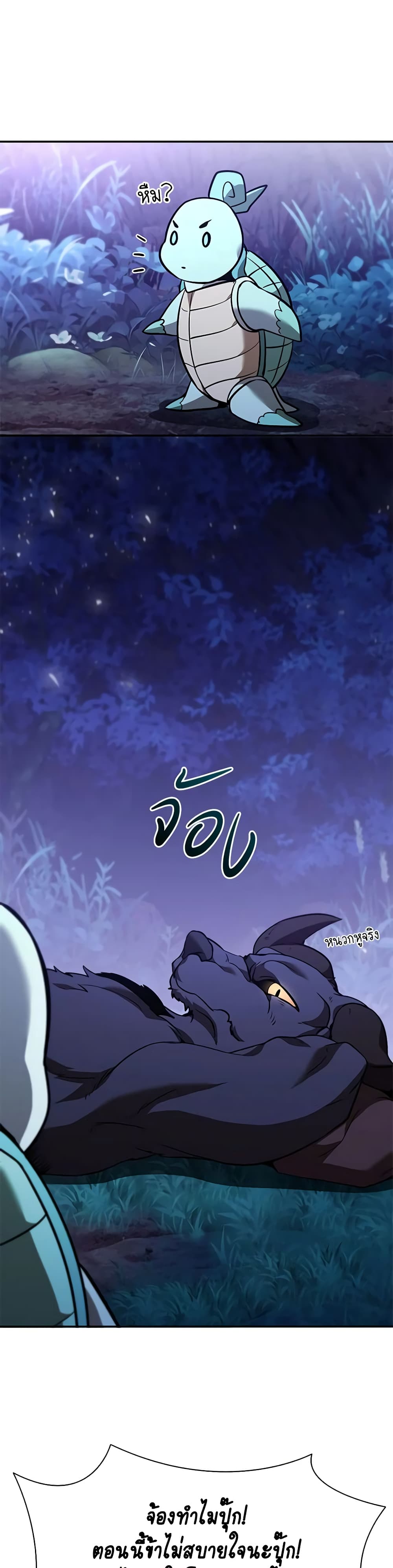 Taming Master page 38