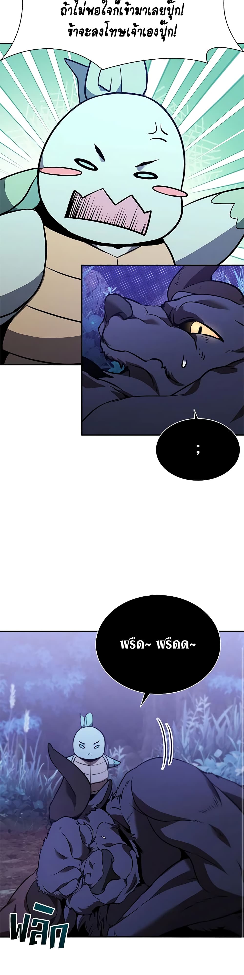 Taming Master page 39